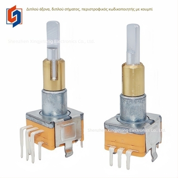 EC110701N2B Διπλο-άξων κωδικοποιητής με διπλούς παλμούς και κουμπί πίεσης, περιστροφικός κωδικοποιητής, 30 θέσεις, 15 παλμοί