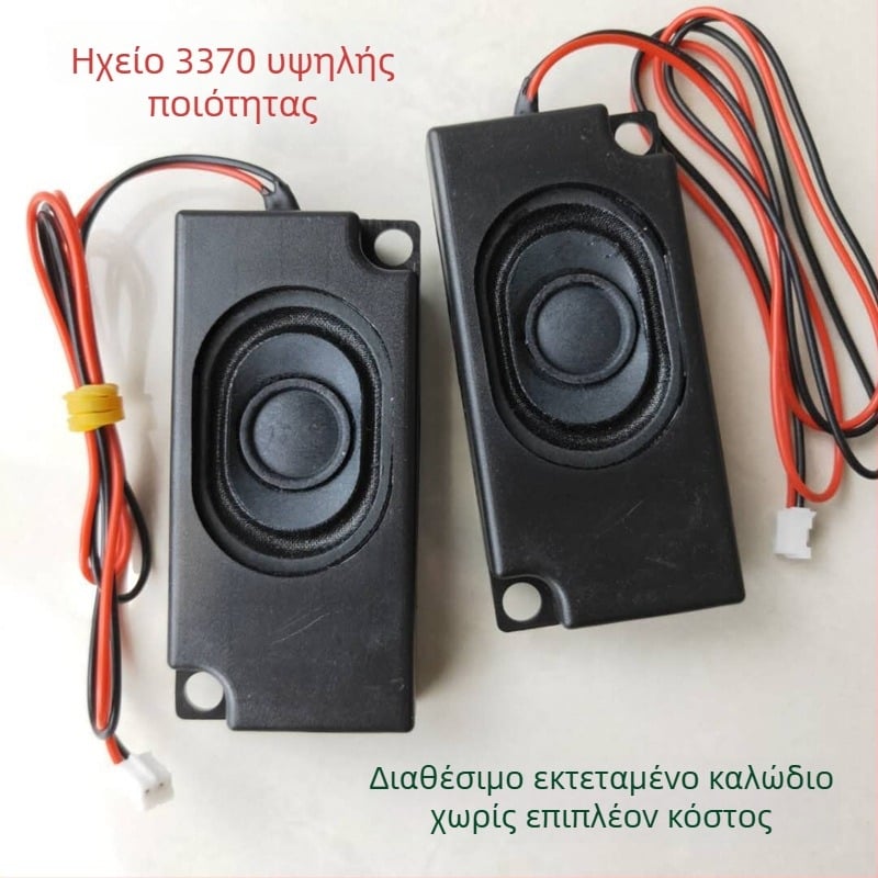 3370 Ηχείο καμπίνας για πολυμέσα