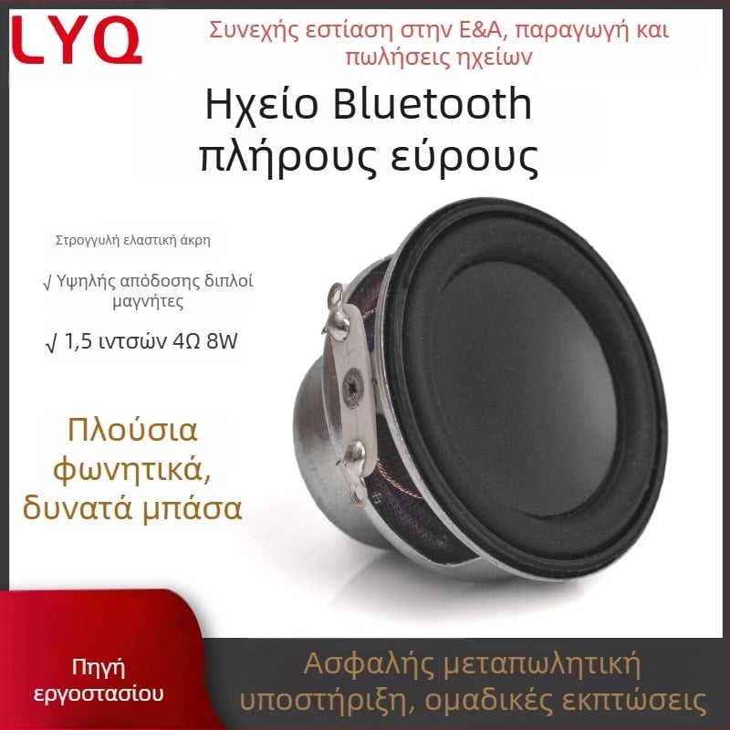 Bluetooth ηχείο 1,5 ιντσών, 4Ω, 8W, κυκλικό καουτσούκ περιθώριο, IPX7 αδιάβροχο, εσωτερικός μαγνητικός οδηγός