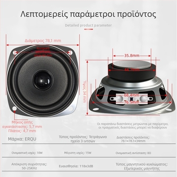 Jinggeyuan 78 mm τετράγωνο ηχείο πλήρους φάσματος, εξωτερικός μαγνήτης, 3 ίντσες, 8 Ω, 10 W