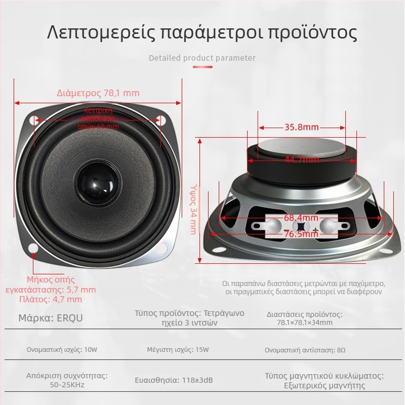 Jinggeyuan 78 mm τετράγωνο ηχείο πλήρους φάσματος, εξωτερικός μαγνήτης, 3 ίντσες, 8 Ω, 10 W