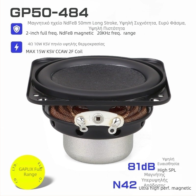Ηχείο νεοδυμίου μαγνήτη, διάμετρος 50 mm, 4 Ω, 10 W, διπλός μαγνήτης, 18-core ελαστικό περίγραμμα, μακρύς βύθισμα, πλήρους εύρους
