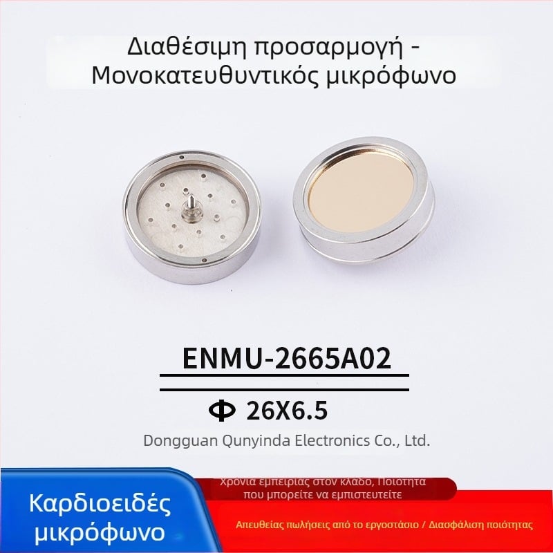 26mm κάψουλα πυκνωτικού μικροφώνου με χρυσή επικάλυψη και μεγάλη διάφραγμα για εξατομικευμένα μικρόφωνα