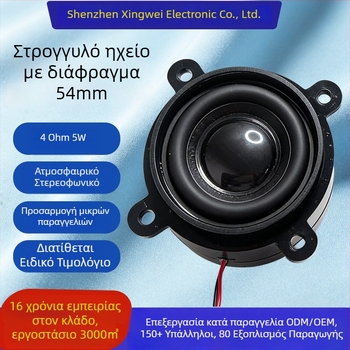 4Ω 5W κυκλικός ομιλητής με εσωτερικό μαγνητικό κύκλωμα, AI φωνητικός ρομπότ ηχείο, 8Ω πλήρους φάσματος