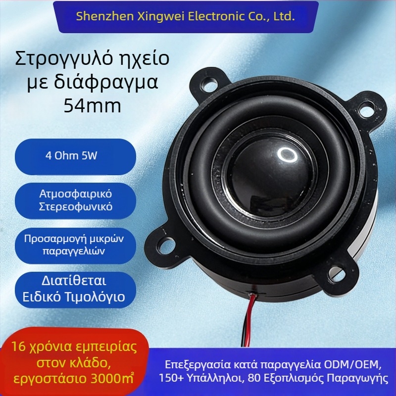 4Ω 5W κυκλικός ομιλητής με εσωτερικό μαγνητικό κύκλωμα, AI φωνητικός ρομπότ ηχείο, 8Ω πλήρους φάσματος