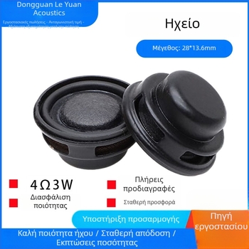28mm κυκλικός ομιλητής με εσωτερικό μαγνήτη, 4 Ω, 3 W ηχείο πολυμέσων