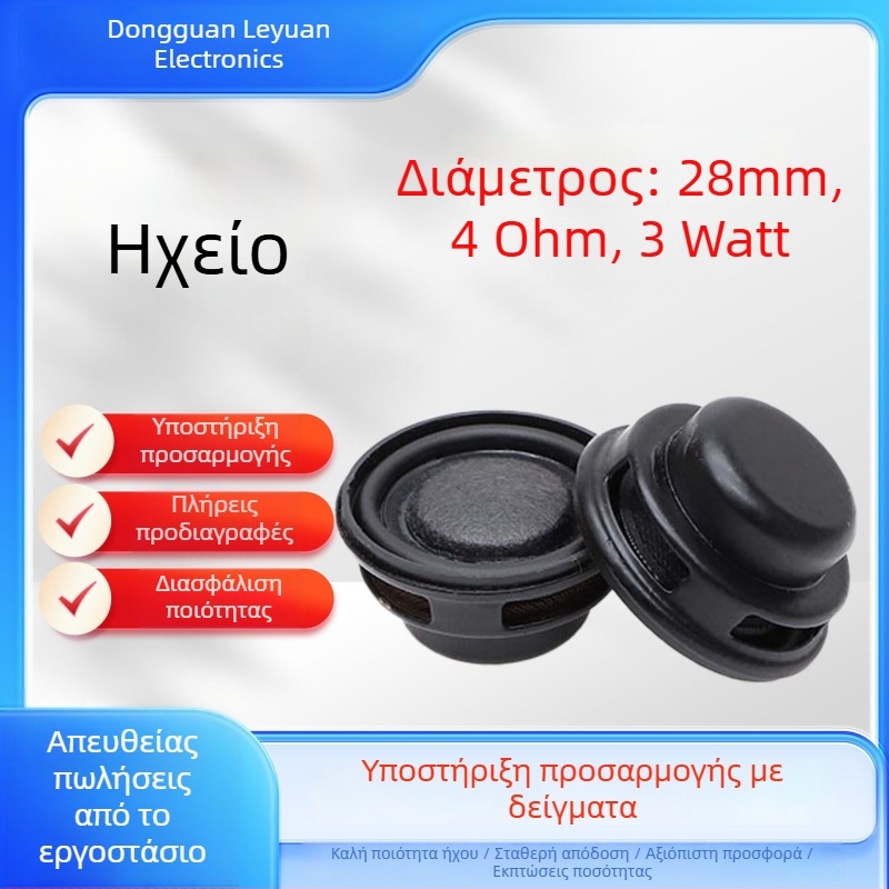 28mm κυκλικός ομιλητής με εσωτερικό μαγνήτη, 4 Ω, 3 W ηχείο πολυμέσων