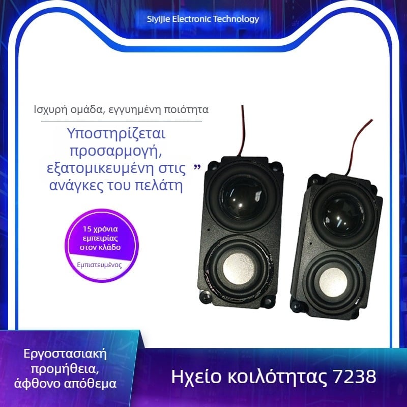JOEAS 7238 Επιτραπέζιο ηχείο με προβολέα και μαγικό καθρέπτη – Σύστημα ενίσχυσης ήχου
