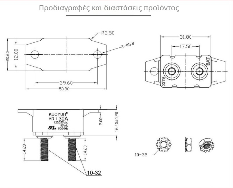 AR Διακόπτης κυκλώματος αυτοκινήτου με προστασία υπερρεύματος, αυτόματη επαναφορά και προστασία θερμοκρασίας KUOYUH