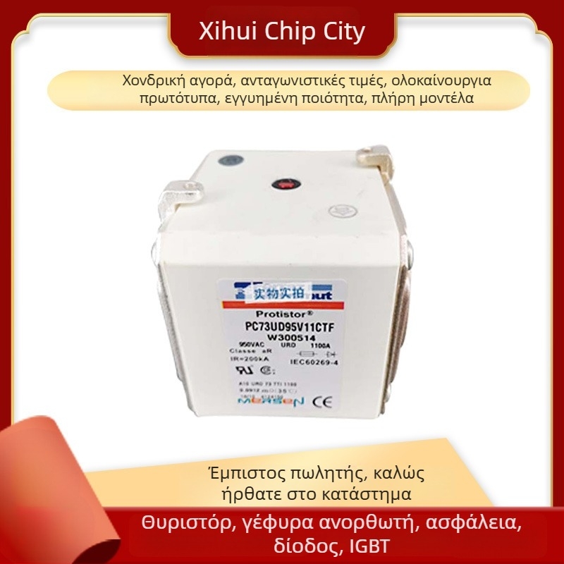 PC73UD95V11CTF Ασφάλεια χαμηλής τάσης ταχείας απόκρισης, τυποποιημένη συσκευασία