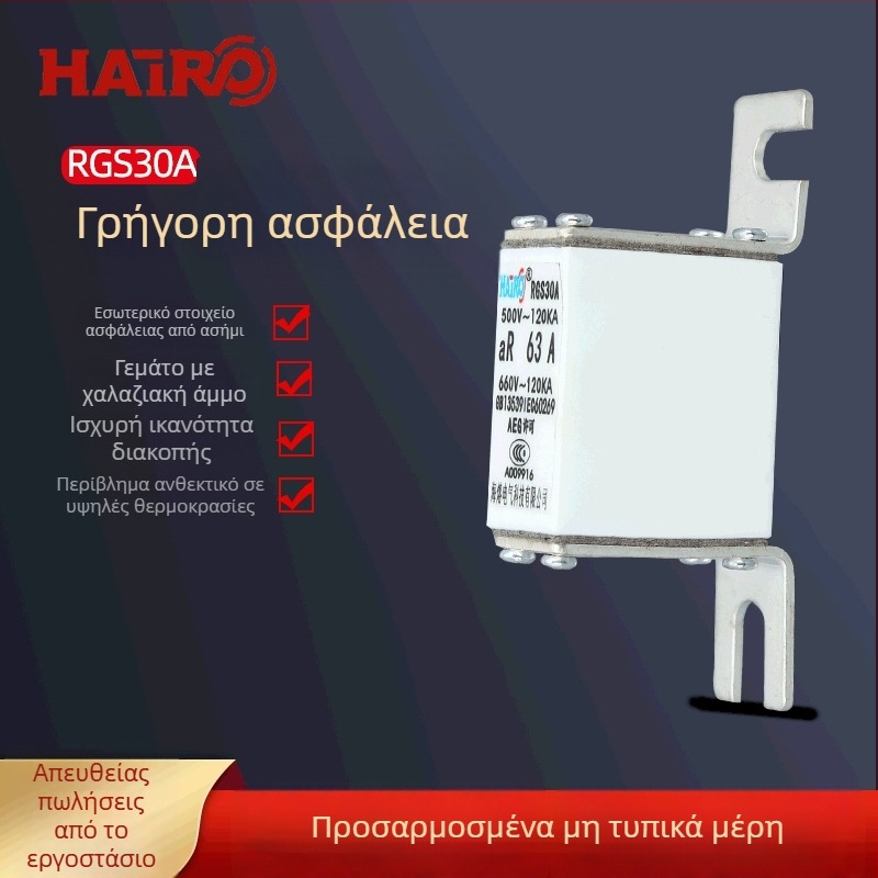 Προσαρμοσμένη ασφάλεια RGS30A 660V, τετράγωνης μορφής, βιδωτής σύνδεσης, γρήγορης δράσης.