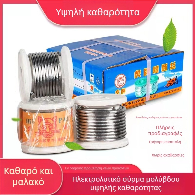 Οικιακός ασφαλειοδιακόπτης, παλιός τύπος διακόπτη με λεπίδα, 2A-120A