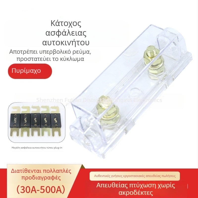 ANL Κουτί Ασφαλειών Αυτοκινήτου με Υποδοχή Ασφαλειών Τύπου Βίδα