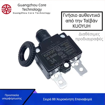 KUOYUH 88Series προστασία υπερφόρτωσης ρεύματος, χειροκίνητη επαναφορά, διακόπτης κινητήρα 3–25A