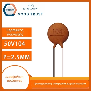 50V104M Κεραμικός πυκνωτής, 0,1µF, διάτρητος, διηλεκτρικός, πυκνωτής φιλτραρίσματος