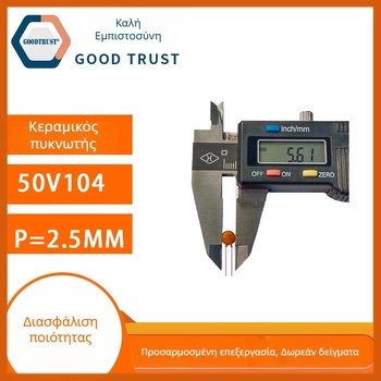 50V104M Κεραμικός πυκνωτής, 0,1µF, διάτρητος, διηλεκτρικός, πυκνωτής φιλτραρίσματος