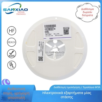 Fenghua SMT πυκνωτής 0603, 104K/105K, 25V/50V, 0.1µF/1µF, X7R