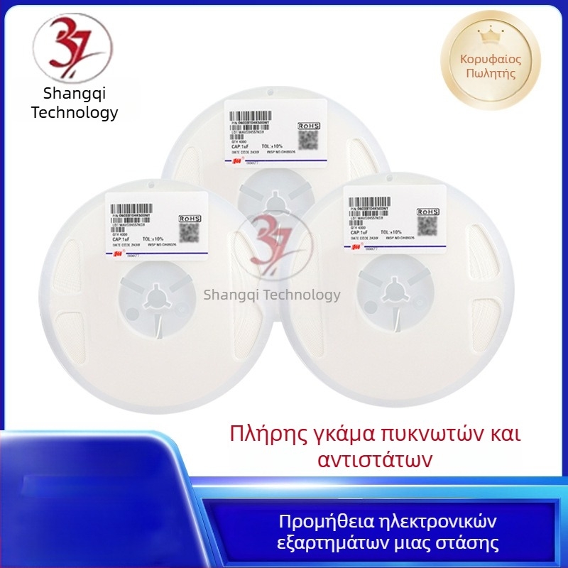 0805 106K 10µF X5R SMT κεραμικός πυκνωτής, τάσεις 10V/16V/25V/35V