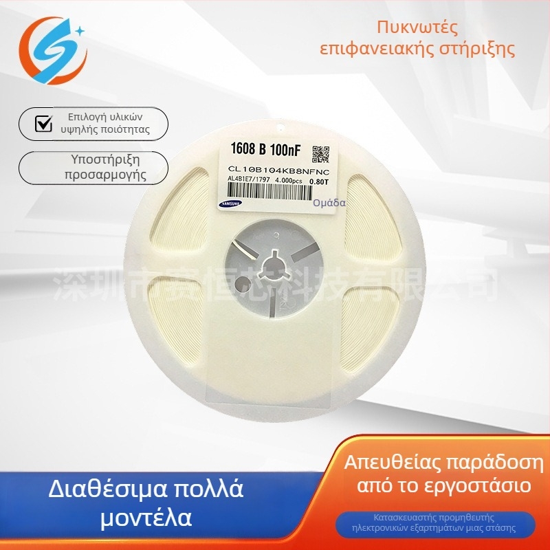 Πυκνωτές SMD 0603, 50V, 0.1µF (104K/104P)