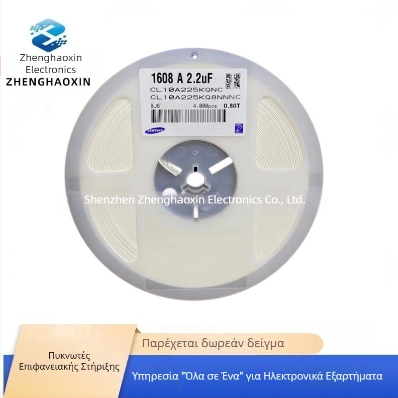 Samsung SMD πυκνωτής 0603 2,2 µF 6,3 V 10% CL10A225KQ8NNNC