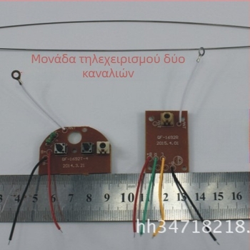 Μονάδα απομακρυσμένου ελέγχου δύο καναλιών, συχνότητα 27 MHz, εξαρτήματα παιχνιδιών και τεχνολογικά μοντέλα