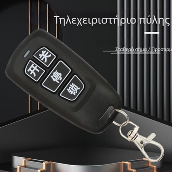 Ηλεκτρική πόρτα Qisheng, αντίγραφο τηλεχειριστηρίου για τηλεσκοπική πύλη πρόσβασης, ζεύγος κλειδιών, 433/430 MHz