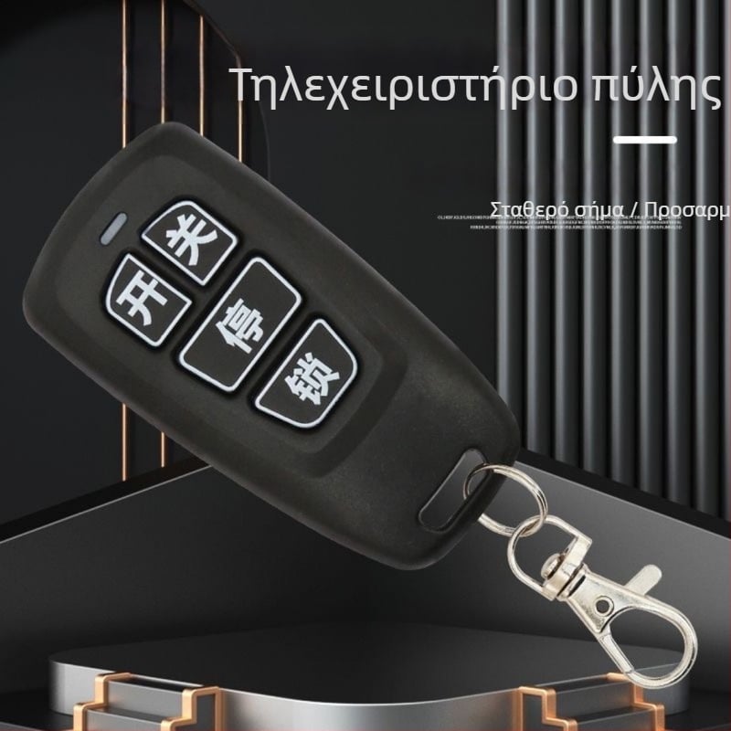 Ηλεκτρική πόρτα Qisheng, αντίγραφο τηλεχειριστηρίου για τηλεσκοπική πύλη πρόσβασης, ζεύγος κλειδιών, 433/430 MHz