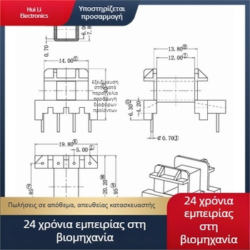 EF20 πυρήνας μετασχηματιστή υψηλής συχνότητας, οριζόντια διάταξη, 4+2 ακίδων με απόσταση 20,85 mm, με κατάλληλο μαγνητικό πυρήνα