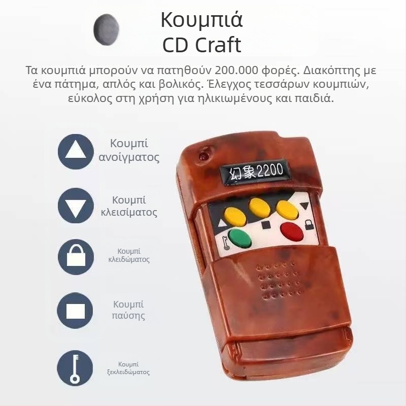 Phantom 2200 Τηλεχειριστήριο DIP κωδικοποίησης για ηλεκτρικά ρολά γκαράζ, 330 MHz