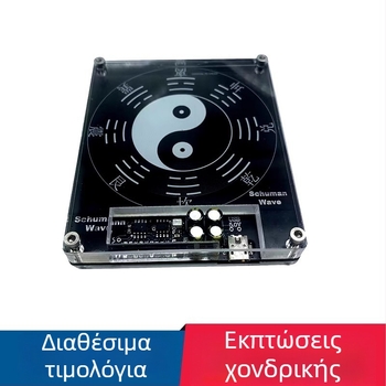 Γεννήτρια κυμάτων Σούμαν υψηλής ισχύος με σήμα 7,83 Hz καθαρού ημιτονοειδούς κύματος και συχνότητα συντονισμού της Γης