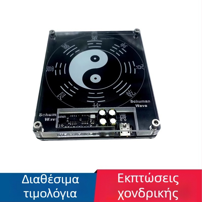 Γεννήτρια κυμάτων Σούμαν υψηλής ισχύος με σήμα 7,83 Hz καθαρού ημιτονοειδούς κύματος και συχνότητα συντονισμού της Γης