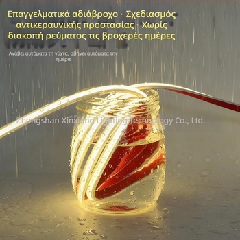 2026 Ηλιακή LED λωρίδα εξωτερικού χώρου – αδιάβροχη, υπέρ φωτεινή, κήπος και μπαλκόνι