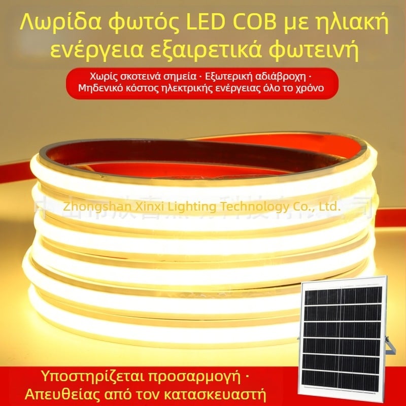 2026 Ηλιακή LED λωρίδα εξωτερικού χώρου – αδιάβροχη, υπέρ φωτεινή, κήπος και μπαλκόνι