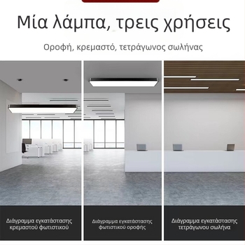 LED γραμμικό φωτιστικό γραφείου - μακρύ φωτιστικό LED για γραφείο και γυμναστήριο, 1200x100/200/300 mm, 6000K, 4500 lm, 192 LED, IP44, μεταλλικό περίβλημα από σίδερο, 220V