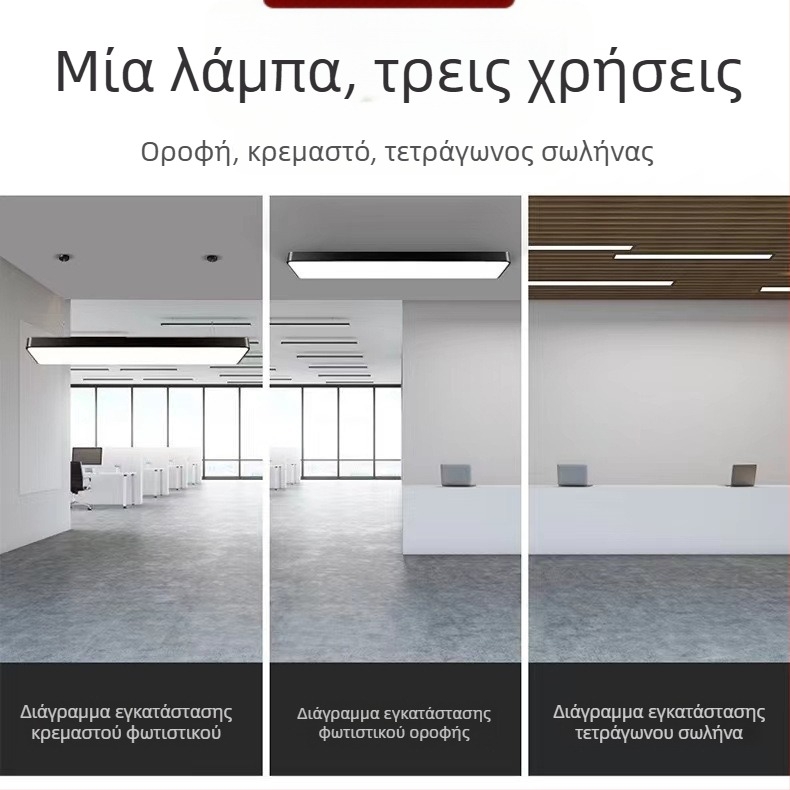 LED γραμμικό φωτιστικό γραφείου - μακρύ φωτιστικό LED για γραφείο και γυμναστήριο, 1200x100/200/300 mm, 6000K, 4500 lm, 192 LED, IP44, μεταλλικό περίβλημα από σίδερο, 220V