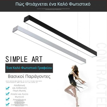 LED γραμμική λωρίδα για τετράγωνους αγωγούς, υπερ-φωτεινό κρεμαστό φως γραφείου και γυμναστηρίου, χωρίς ραφές