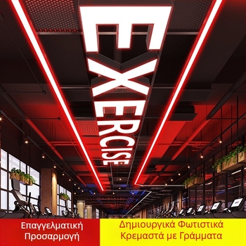 LED φως οροφής με γράμματα — βιομηχανικού στυλ, ψηφιακό δημιουργικό φωτιστικό για γυμναστήριο, αίθουσα χορού, εμπορικό κέντρο και σούπερ μάρκετ