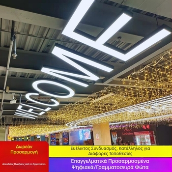 LED φως οροφής με γράμματα — βιομηχανικού στυλ, ψηφιακό δημιουργικό φωτιστικό για γυμναστήριο, αίθουσα χορού, εμπορικό κέντρο και σούπερ μάρκετ