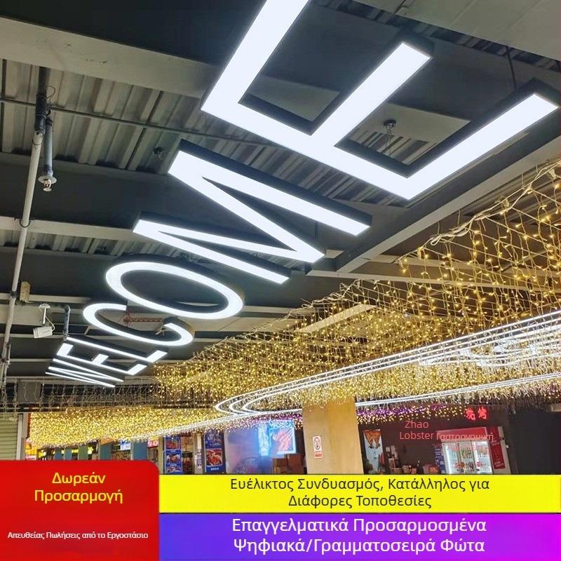 LED φως οροφής με γράμματα — βιομηχανικού στυλ, ψηφιακό δημιουργικό φωτιστικό για γυμναστήριο, αίθουσα χορού, εμπορικό κέντρο και σούπερ μάρκετ