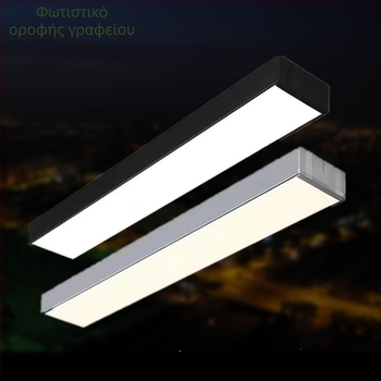 Φωτιστικό LED γραφείου κρεμαστό σε μακριά λωρίδα, μπάρα με ενσωματωμένο τετράγωνο κανάλι, κατάλληλο για γραφείο και αίθουσα έκθεσης, μήκος 1,2 μ