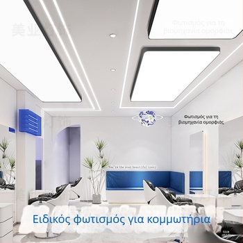 Λαμπτήρας χωρίς σκιά για κομμωτήριο – οροφή LED, 120 LED, 8000 lm, 6000K