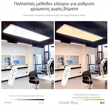 Λαμπτήρας χωρίς σκιά για κομμωτήριο – οροφή LED, 120 LED, 8000 lm, 6000K