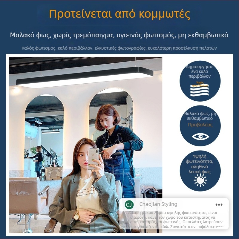 Λαμπτήρας χωρίς σκιά για κομμωτήριο – οροφή LED, 120 LED, 8000 lm, 6000K