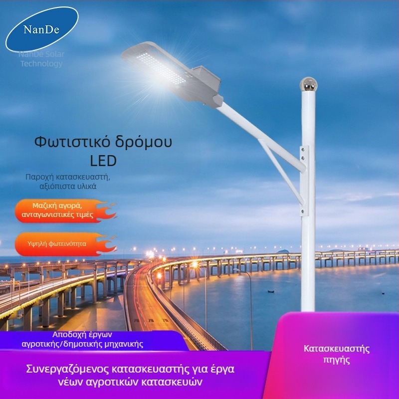 LED οδικός λαμπτήρας με τροφοδοσία δικτύου, ύψος 6–8 μ., ισχυρή εξωτερική λάμπα για αγροτικούς δρόμους και εθνικούς δρόμούς