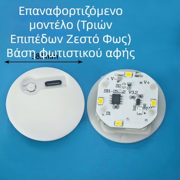 DIY επαναφορτιζόμενη βάση για φωτιστικό αφής, κυκλική διάμετρος 38 mm, μικρό ζεστό φως νυχτερινό φως