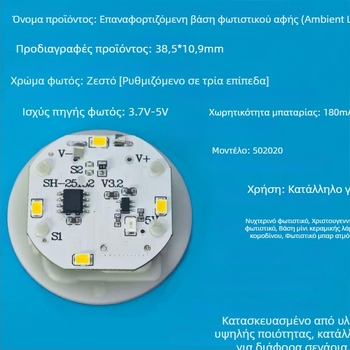 DIY επαναφορτιζόμενη βάση για φωτιστικό αφής, κυκλική διάμετρος 38 mm, μικρό ζεστό φως νυχτερινό φως