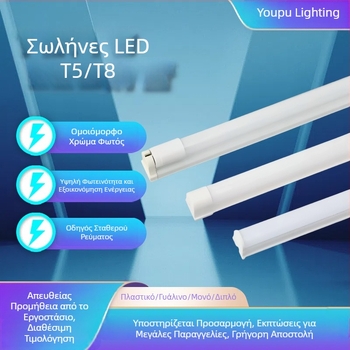 Ολοκληρωμένος λαμπτήρας LED T5/T8, υπέρλαμπρο φως ημέρας, μακριά λωρίδα 1,2 m, οικιακή χρήση, εξοικονόμηση ενέργειας