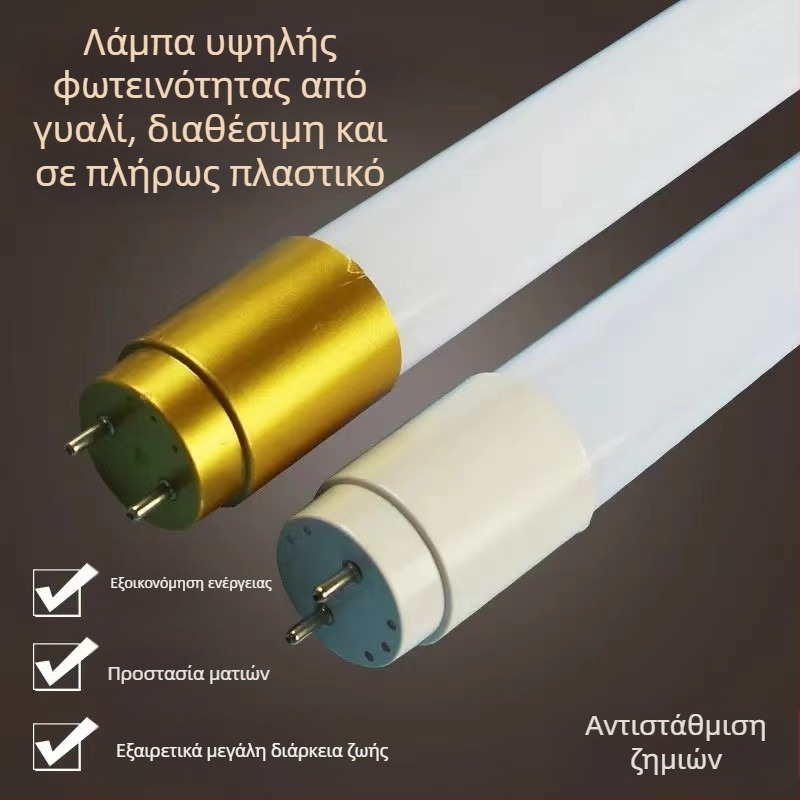 Ολοκληρωμένος λαμπτήρας LED T5/T8, υπέρλαμπρο φως ημέρας, μακριά λωρίδα 1,2 m, οικιακή χρήση, εξοικονόμηση ενέργειας