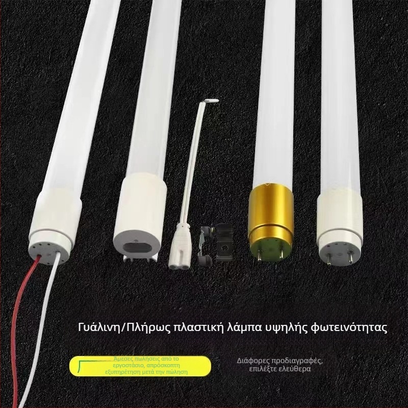 Ολοκληρωμένος λαμπτήρας LED T5/T8, υπέρλαμπρο φως ημέρας, μακριά λωρίδα 1,2 m, οικιακή χρήση, εξοικονόμηση ενέργειας