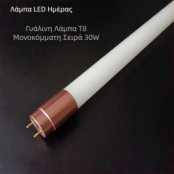 LED T8 γυάλινο σωληνάριο, 30W, φωτεινό λευκό / ζεστό λευκό / ουδέτερο λευκό, μήκη 0,6–1,2 m